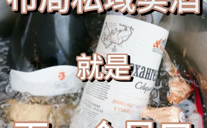 布局私域卖酒，下一个风口