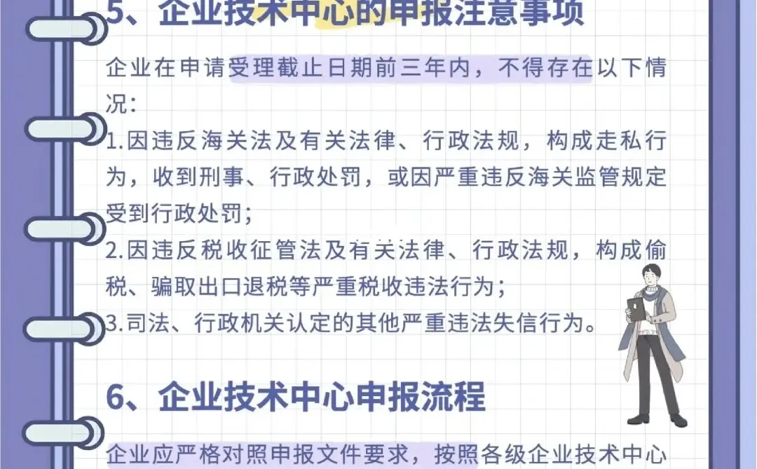 企业技术中心申报仅需?999?