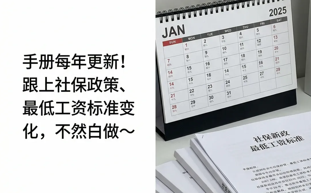 中小企业员工手册这么做！避坑合规超简单