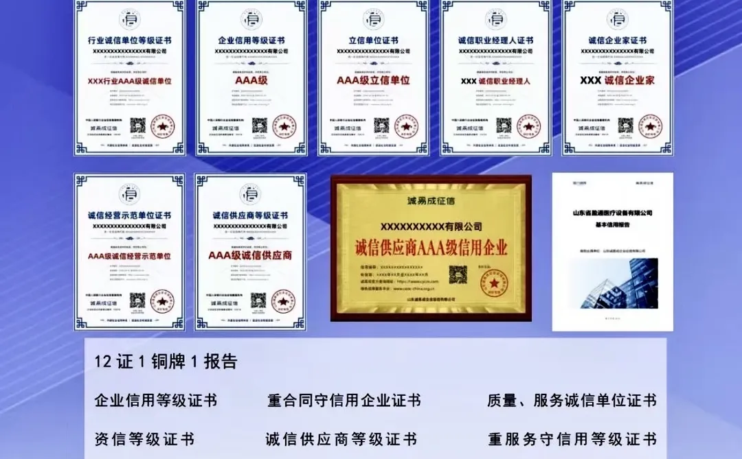 3A企业信用认证有用吗⁉️