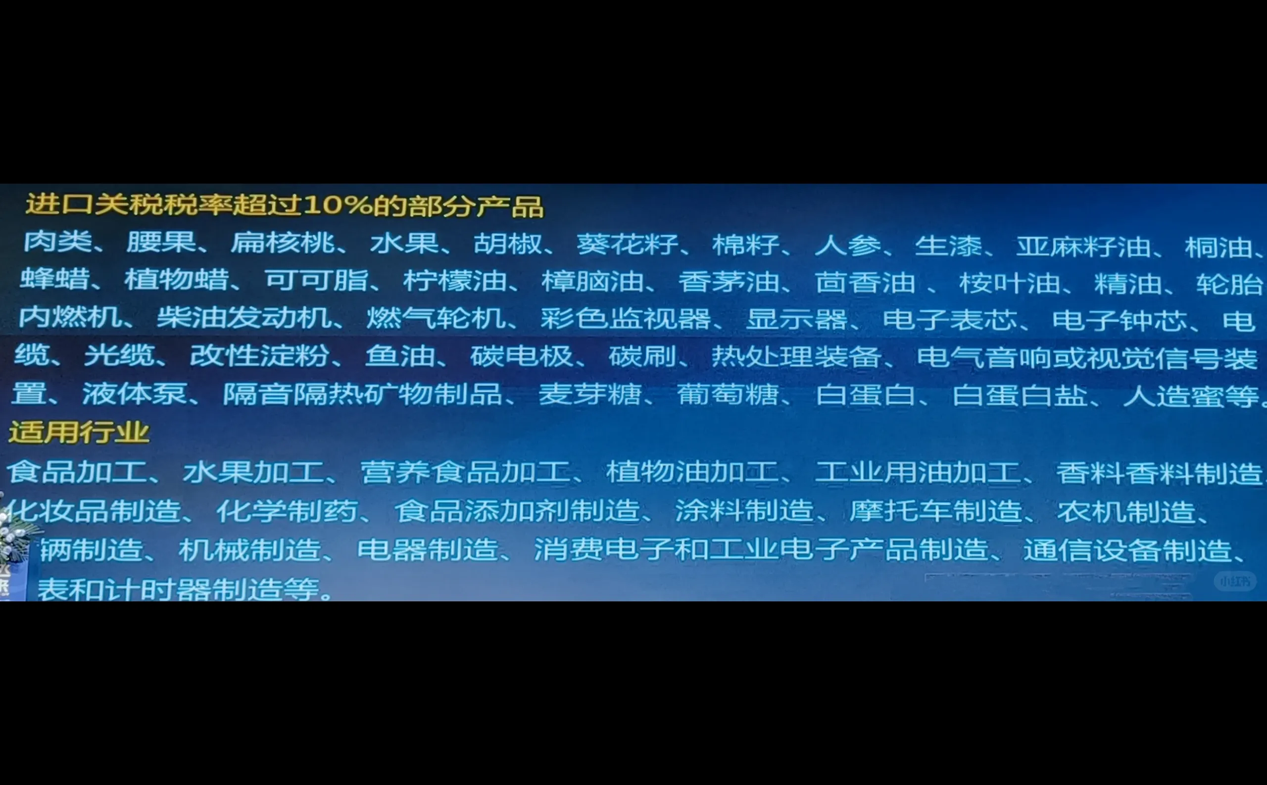 海南“封关”，哪些行业产品值得做？