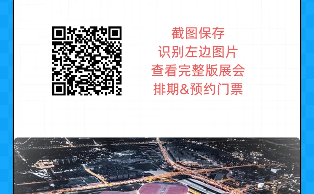 300+展会预告！2026上海展会排期表新鲜出炉