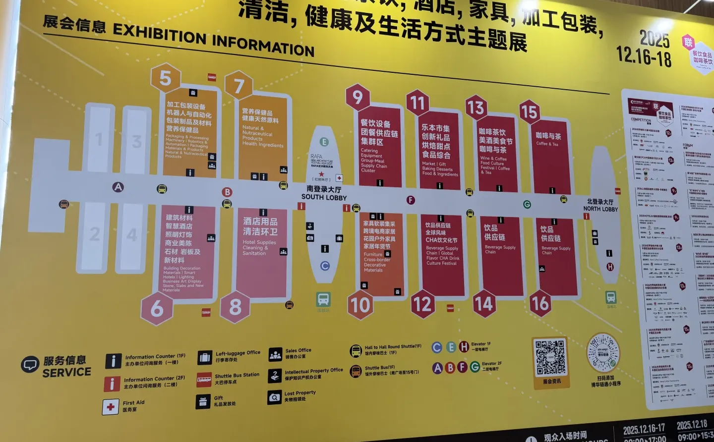 深圳的！！今天这里一亿人?