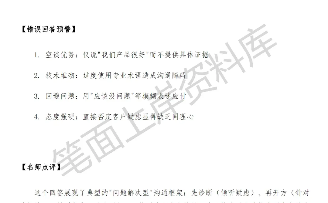 腾讯云泛行业解决方案架构师