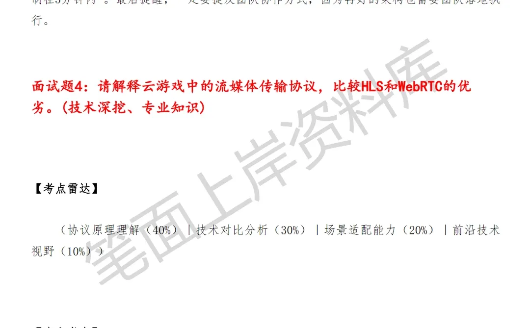 腾讯云游戏行业解决方案架构师