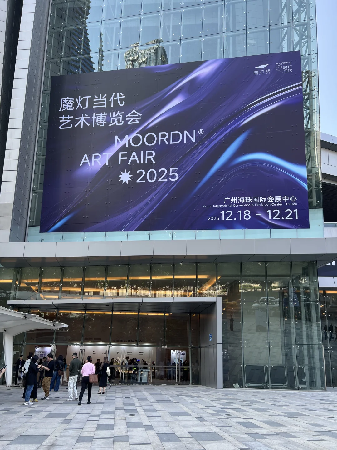 广州12月必看!「魔灯当代」 艺博会保姆级攻略
