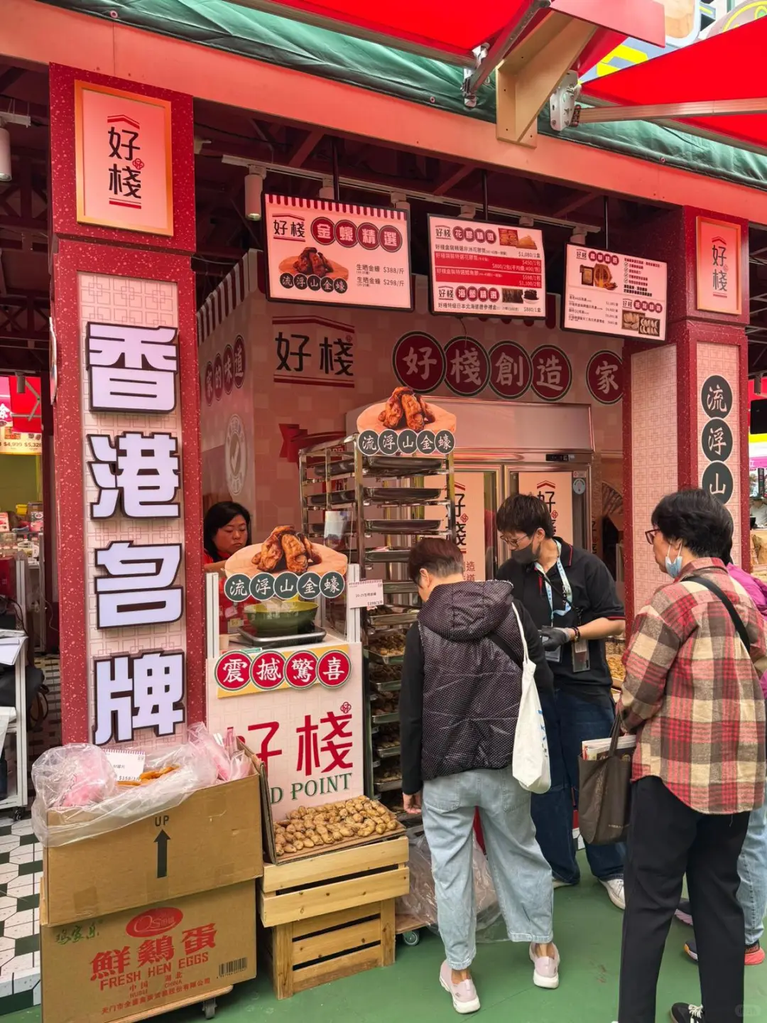 香港工展会现场盛况?