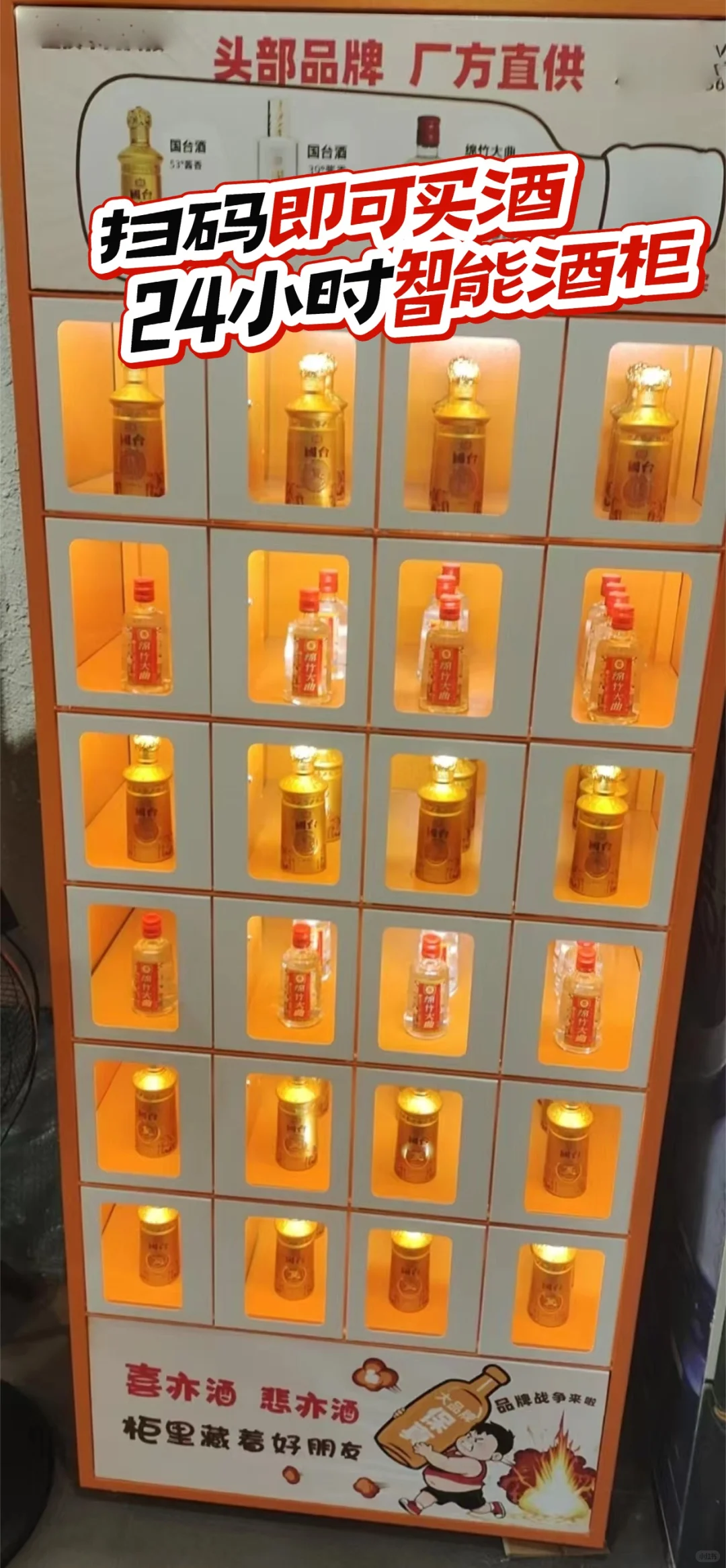 白酒也开始这么水灵灵的做新零售啦