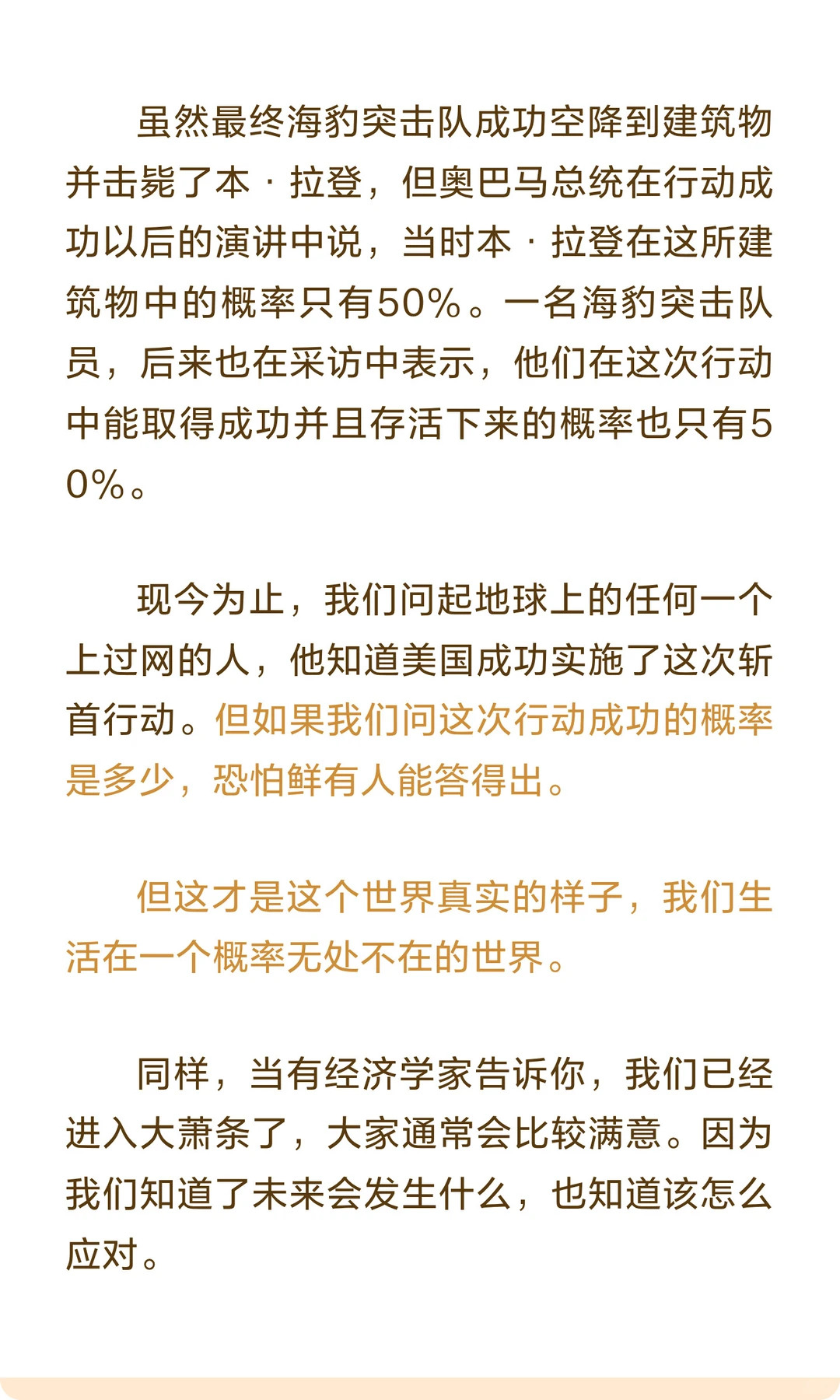 今天想从另一个角度谈谈对白酒行业的看法