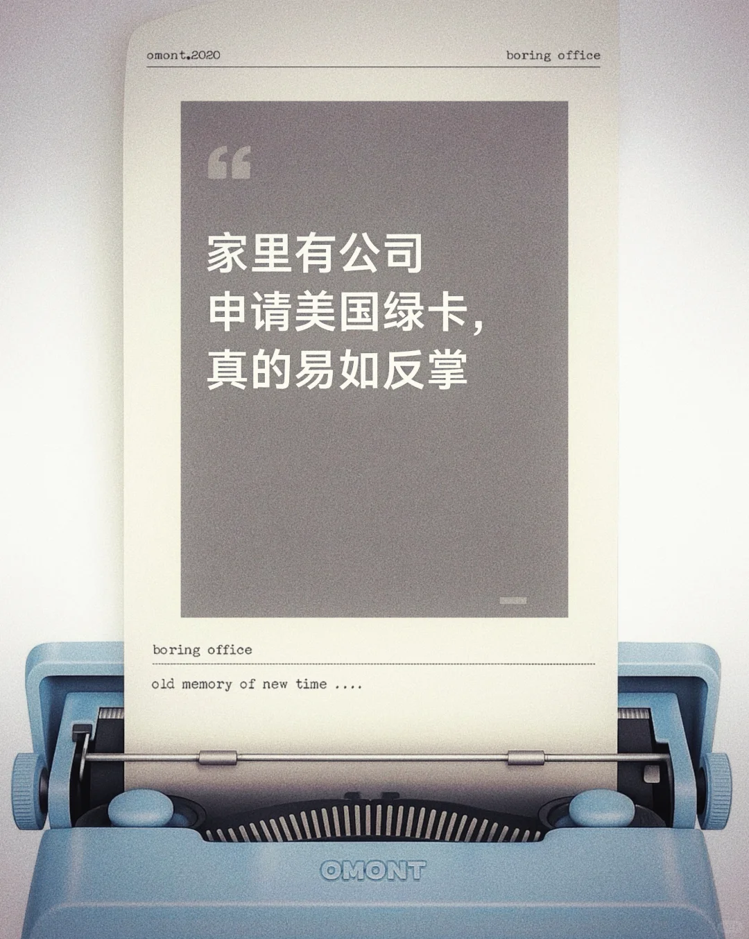 企业主申请美国绿卡易如反掌|2.8万美金起