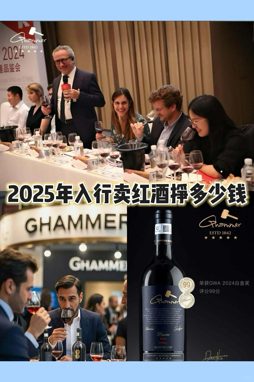 谁能想到？入行卖红酒这么香！