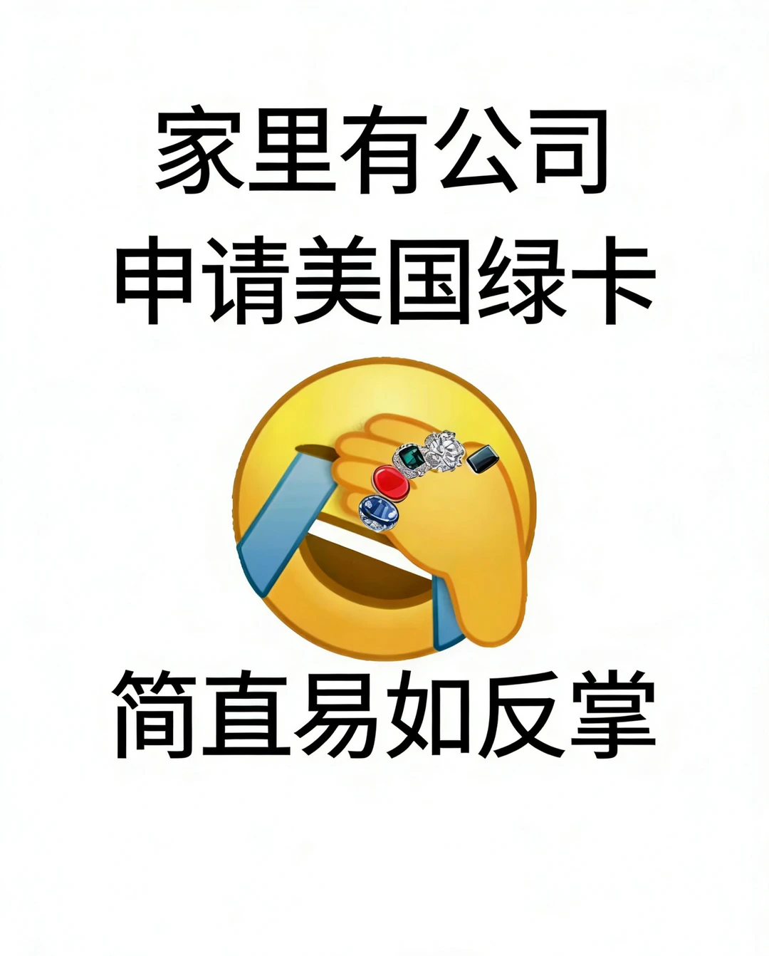 企业主申请美国绿卡易如反掌|2.8万美金起