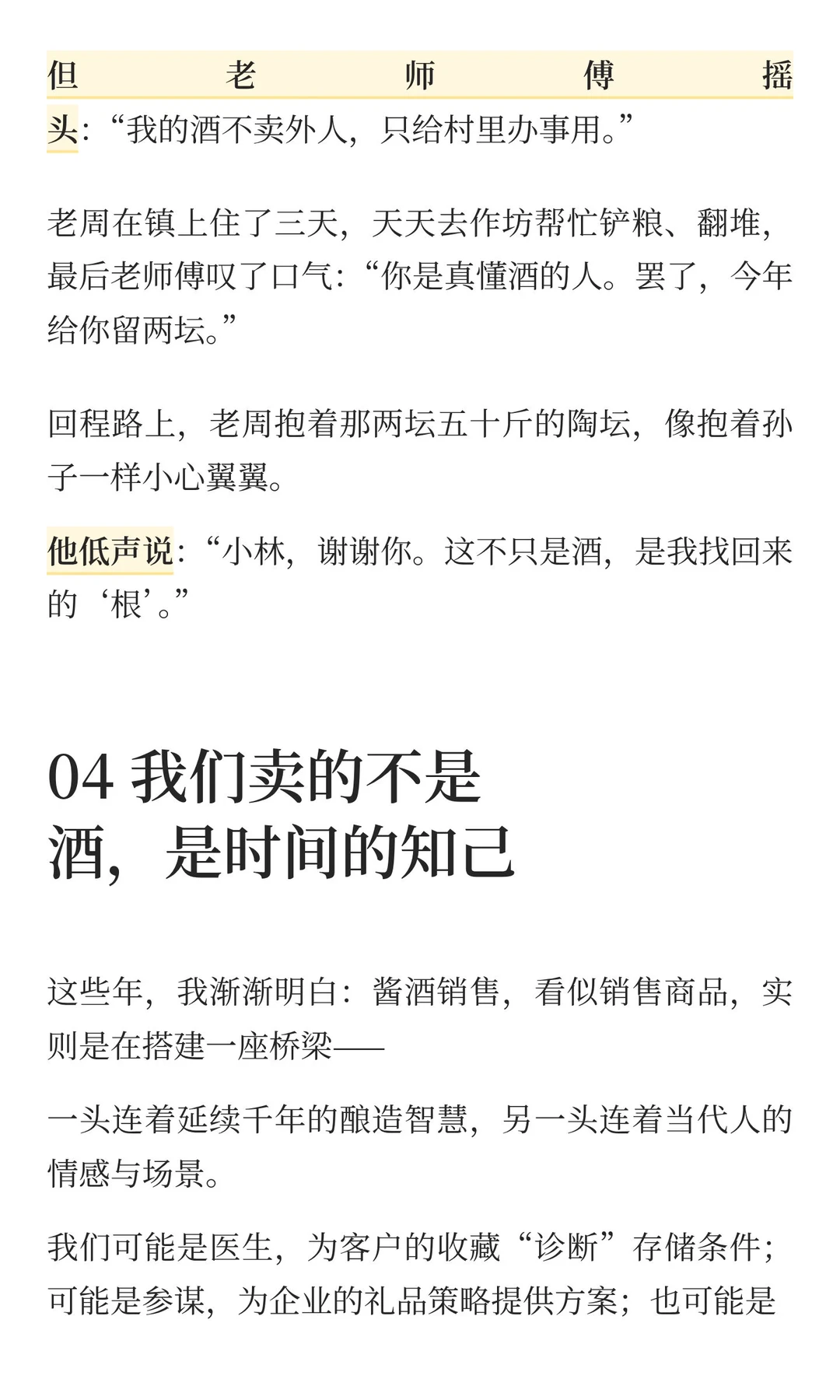 投行毕业去卖酒，我被嘲“不就是个倒酒的”