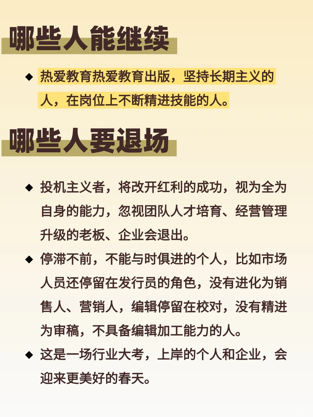 教辅行业，真的要变天了吗