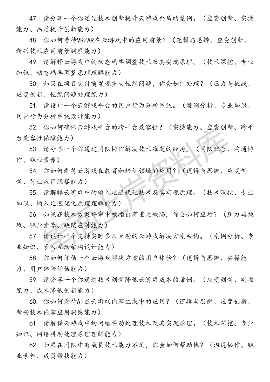 腾讯云游戏行业解决方案架构师