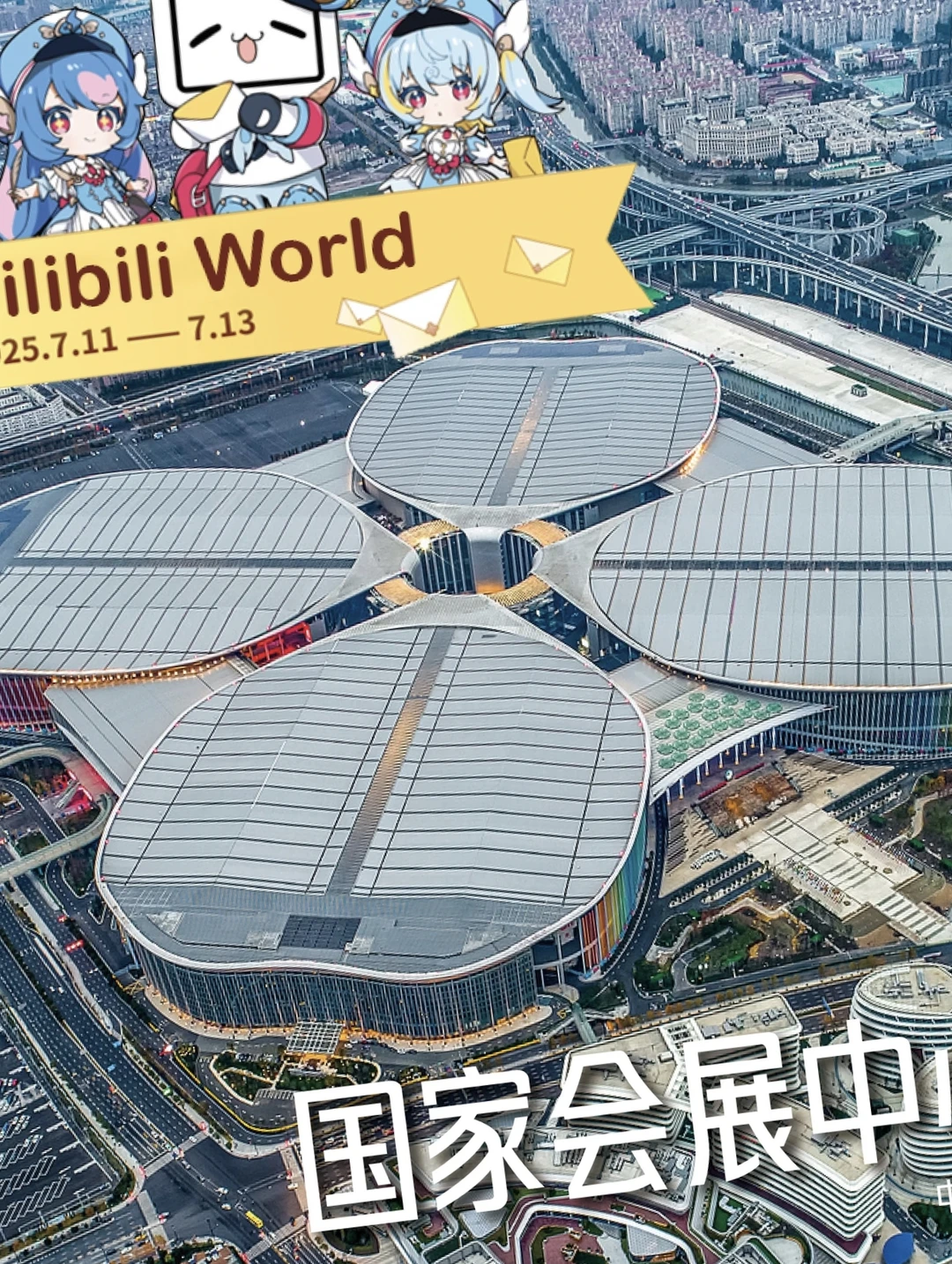 竟然有人说国家会展中心太小了