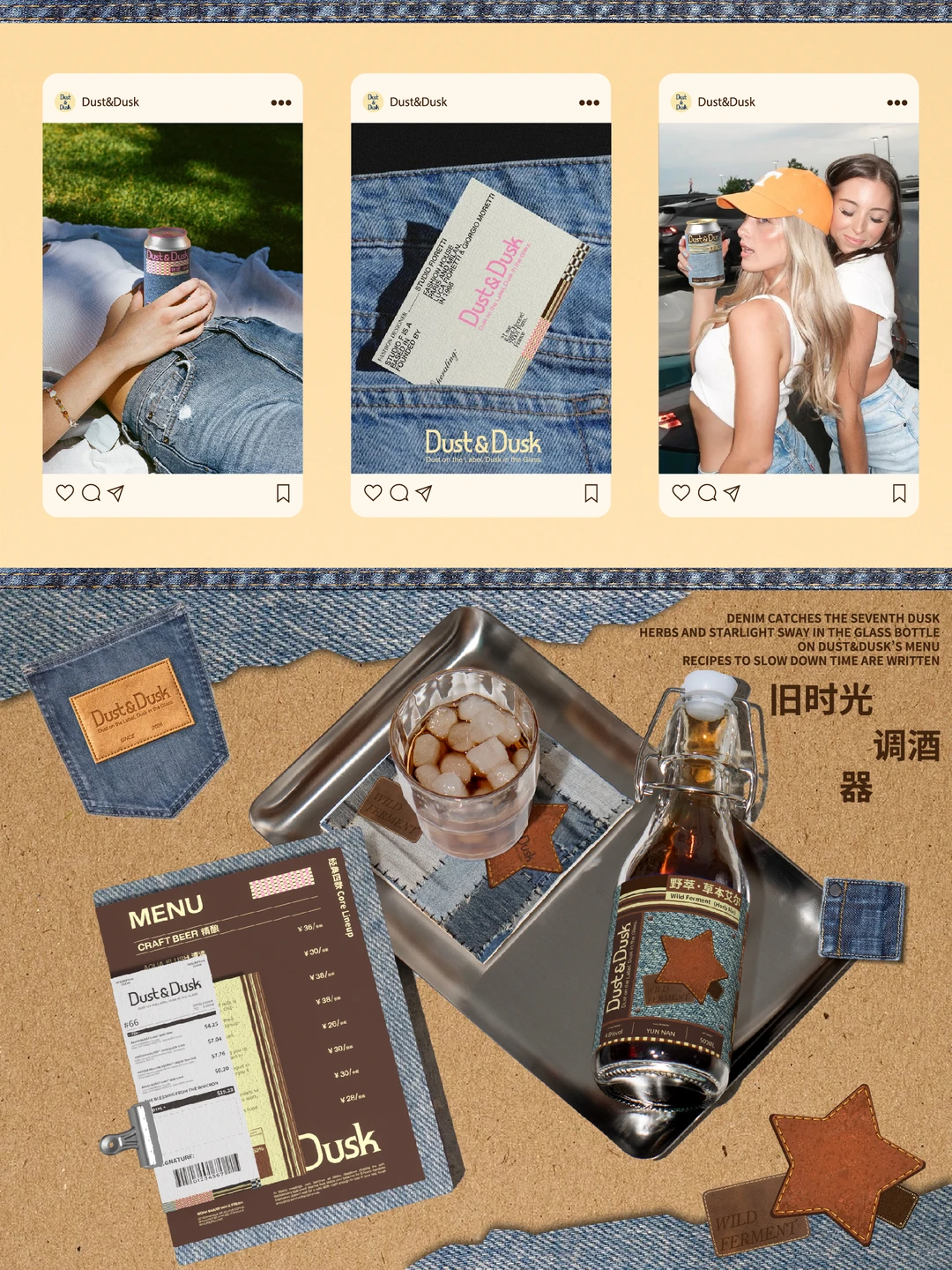 把西部精神酿进一瓶酒里|精酿品牌设计?
