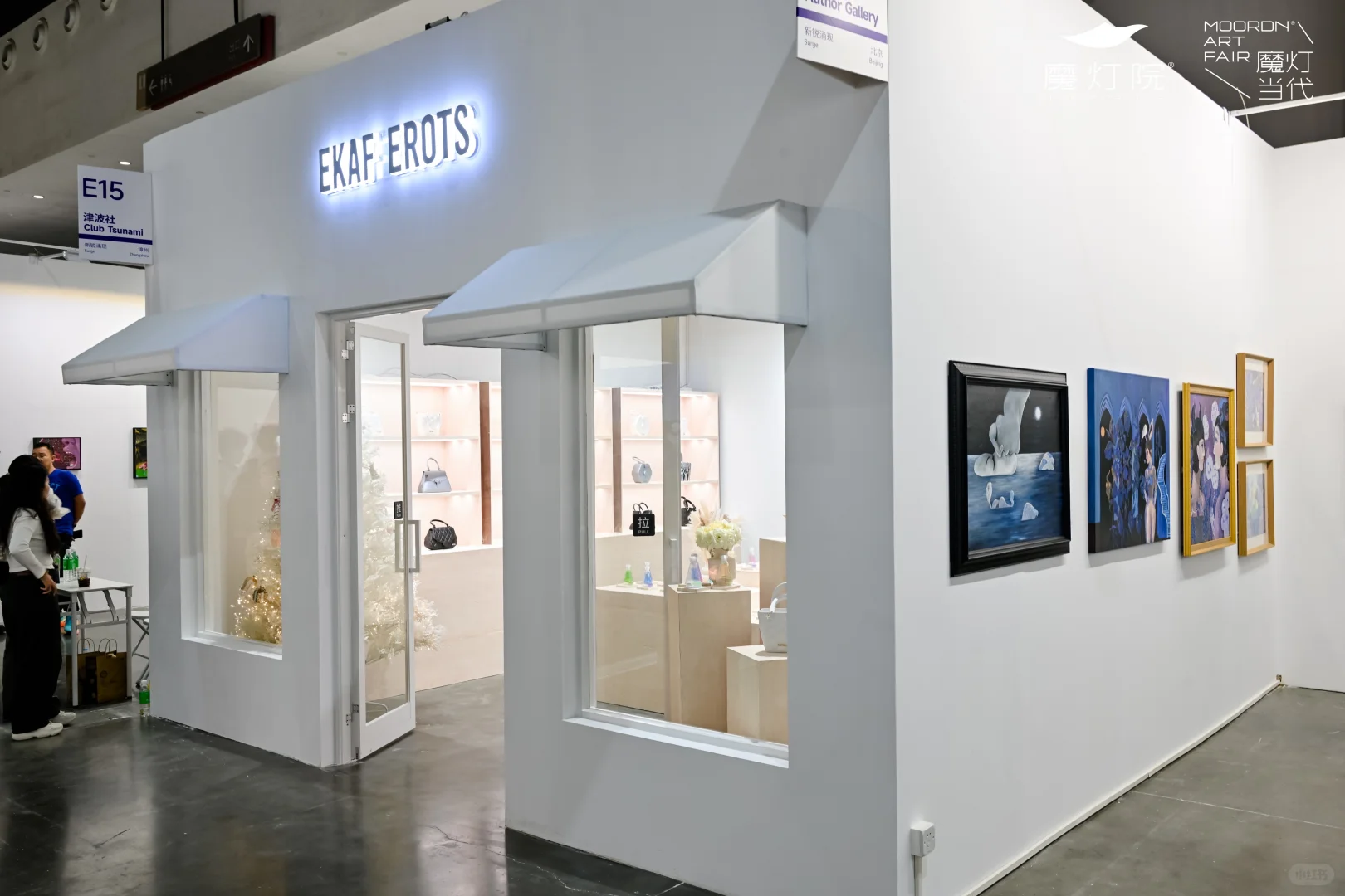 EKAF EROTS｜海珠会展线下快闪来咯～