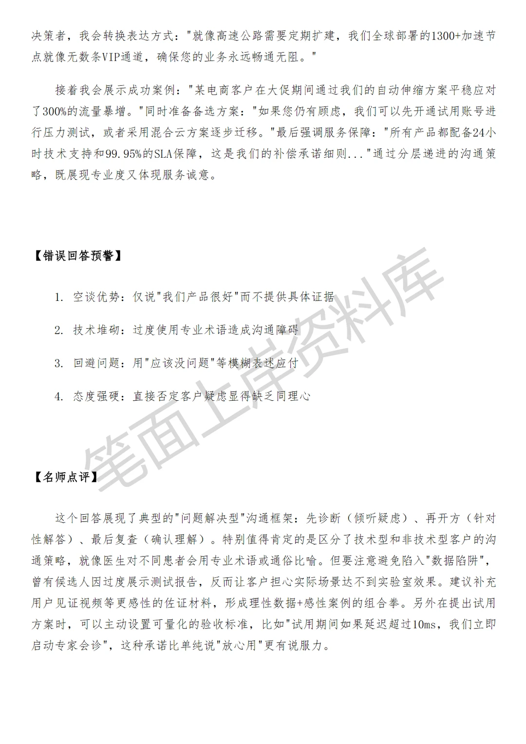 腾讯云泛行业解决方案架构师