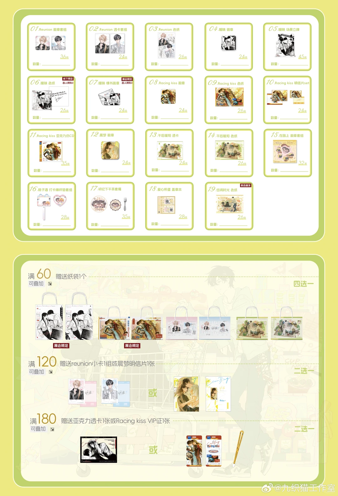 找诟病展会线下打卡活动代购（北京ido52或C