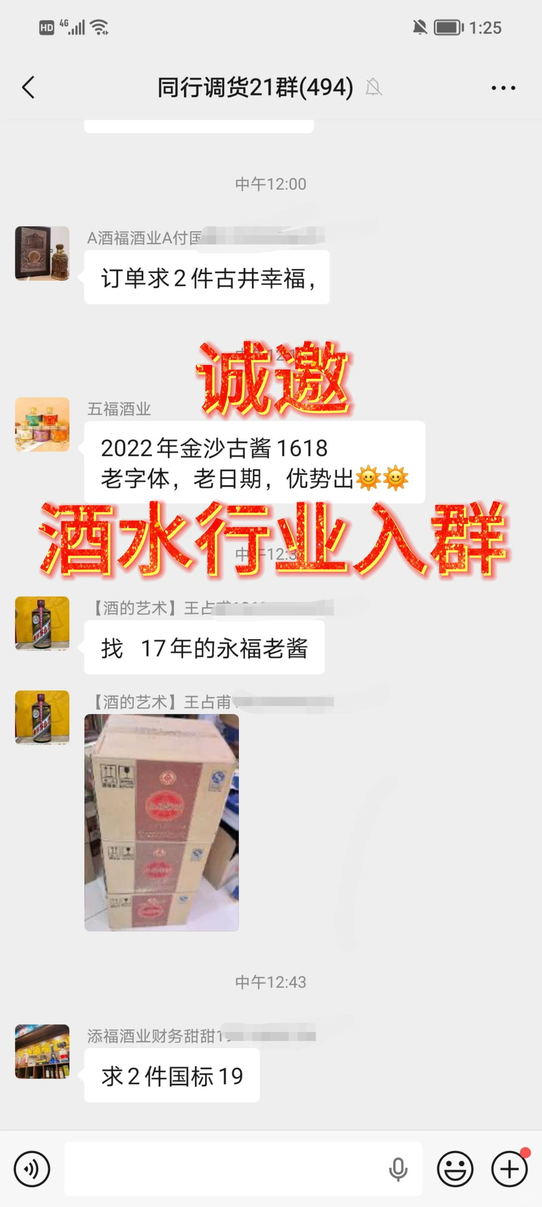 做酒水生意的看过来