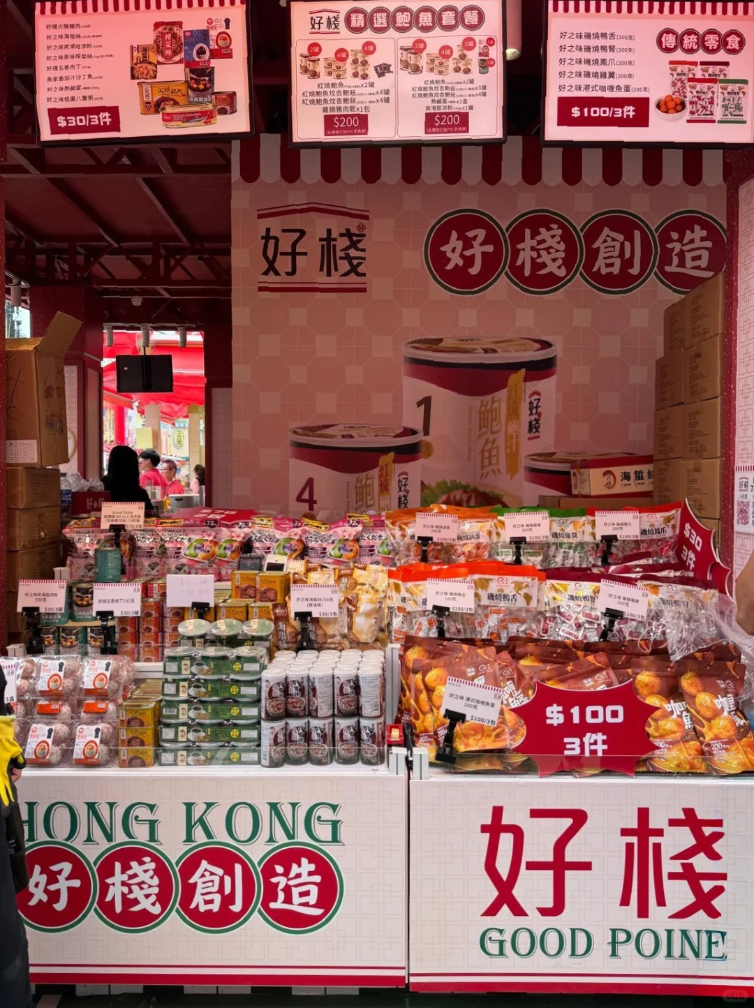 香港工展会现场盛况?