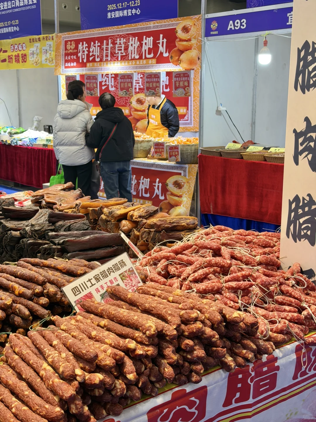 淮安进出口博览会…空肚子去?