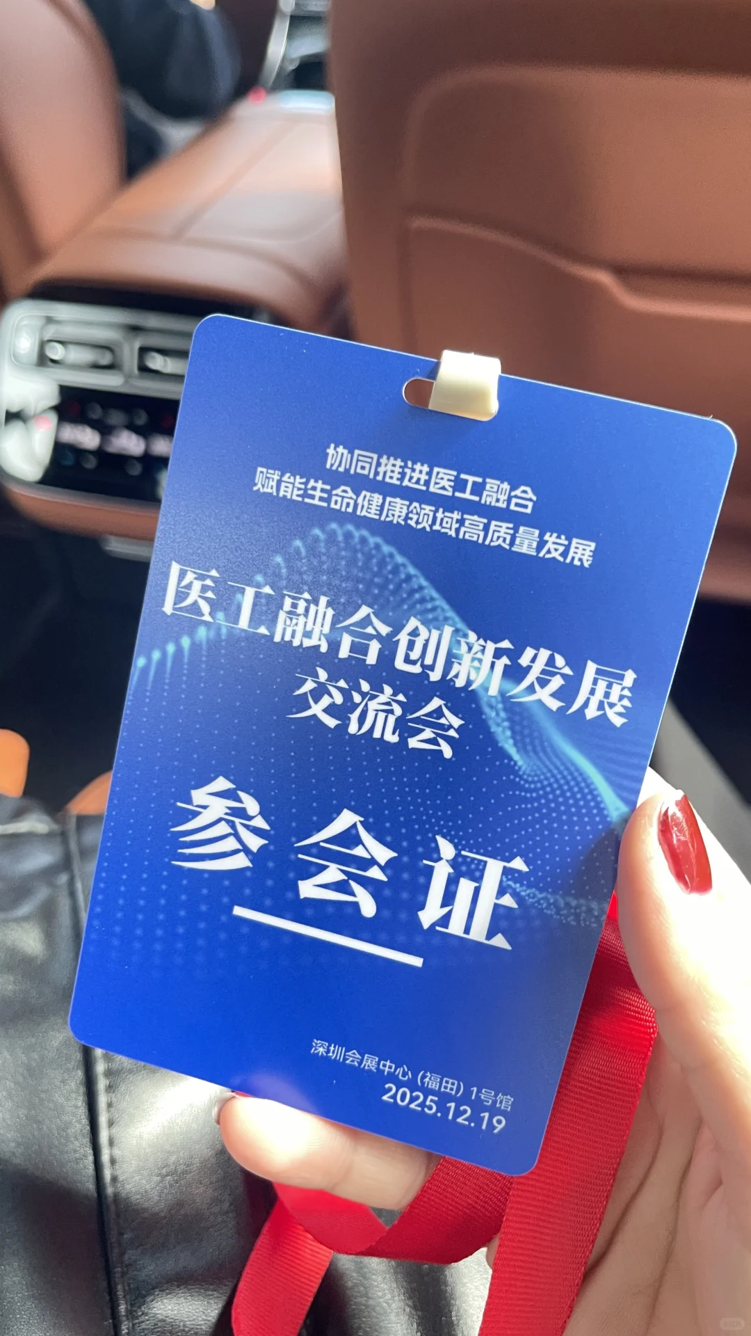 福田会展中心来偶遇