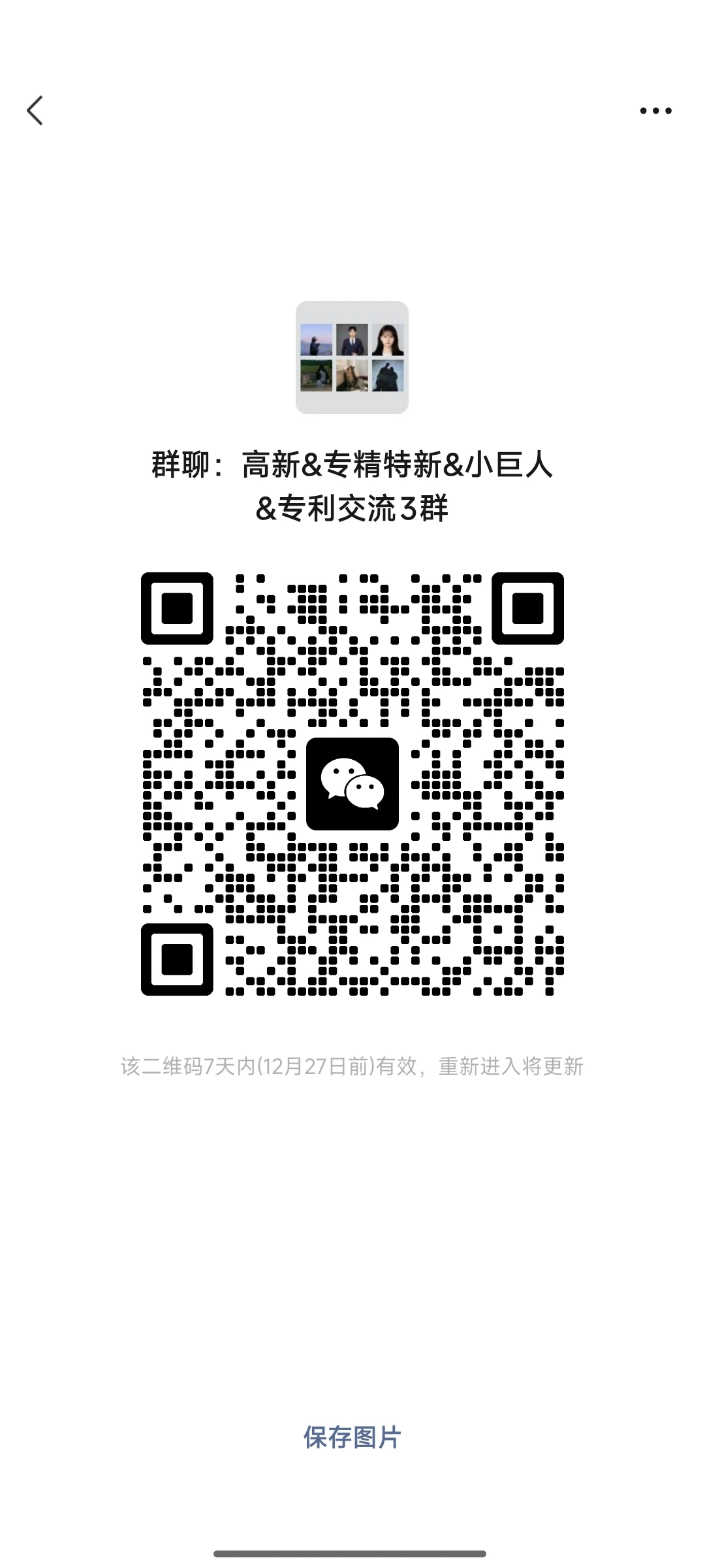 定期分享行业资讯，政策资讯，相互学习