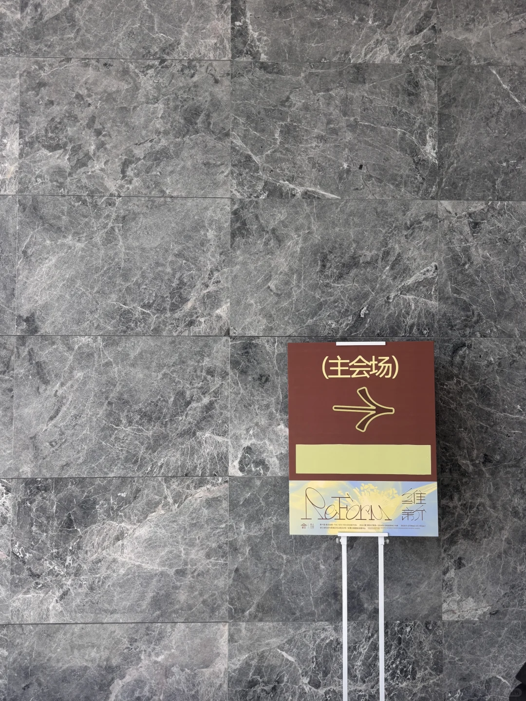 制了制活动｜意法会展第一届室内运动会