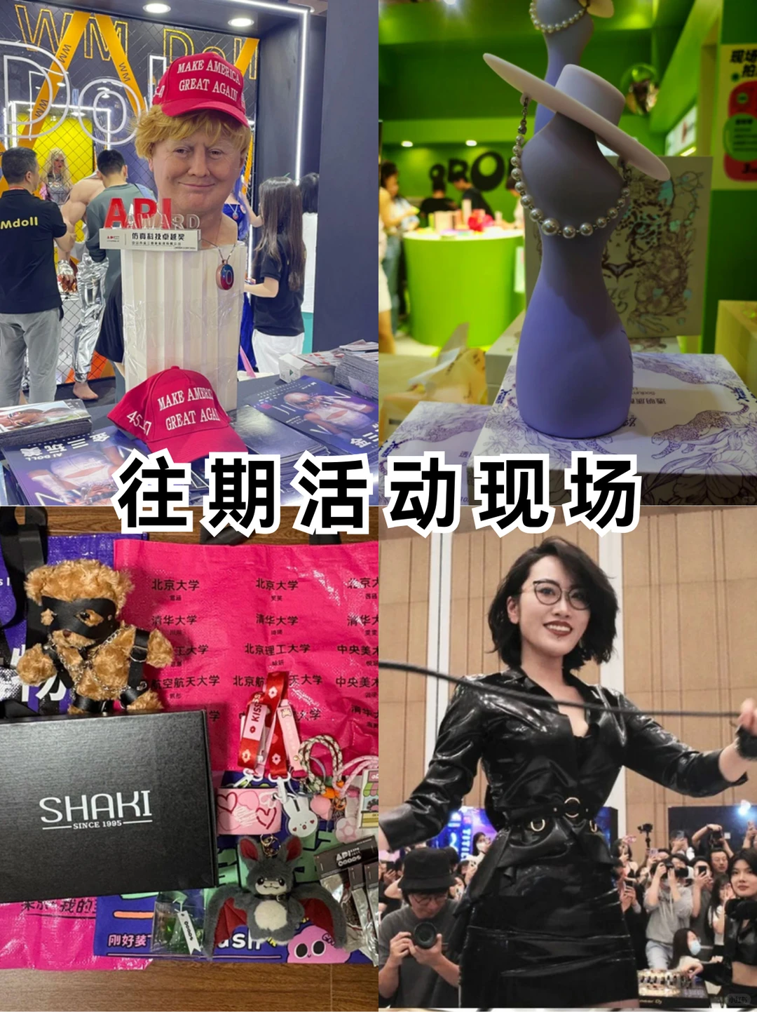 哦莫!上海果然是大城市!这也有展会?