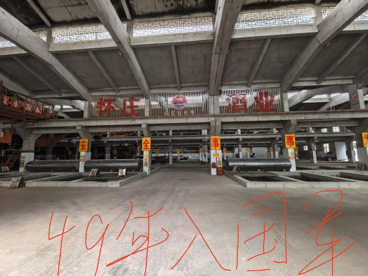 25年入白酒行业是不是等于49年入国军