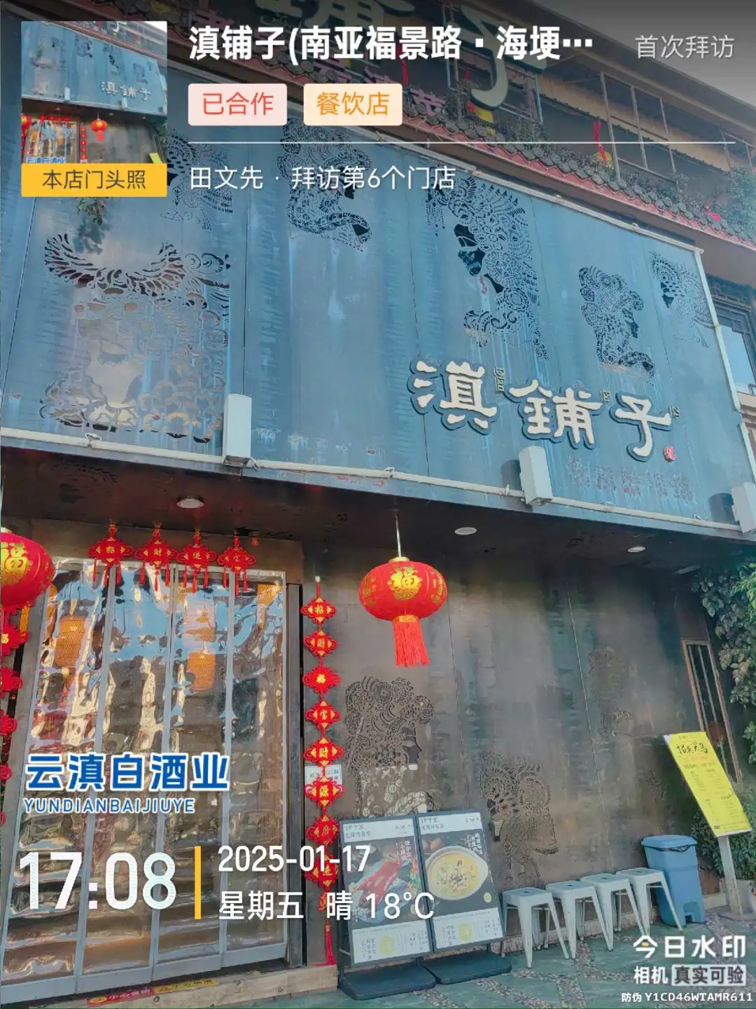 在云南改行做酒有机会吗？