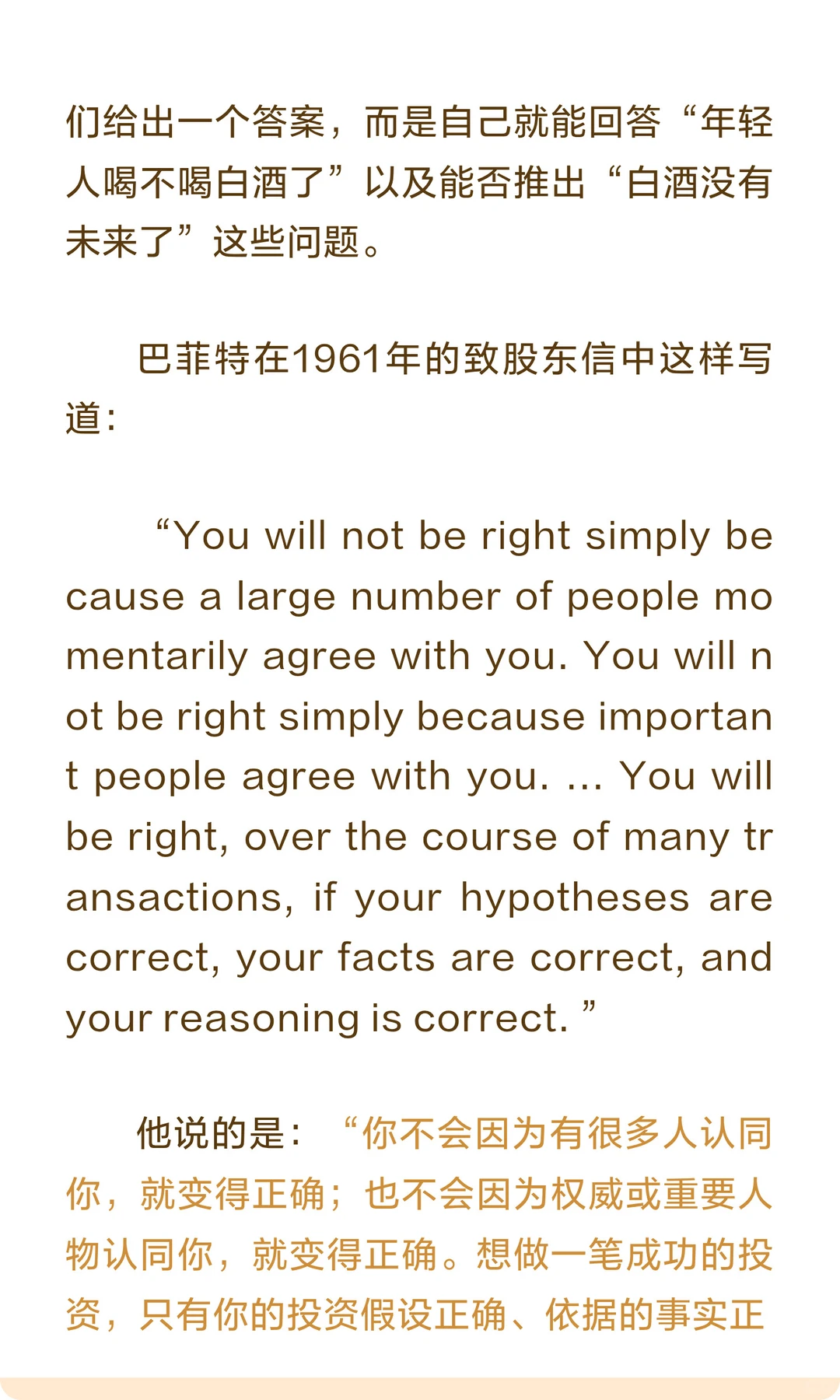 今天想从另一个角度谈谈对白酒行业的看法