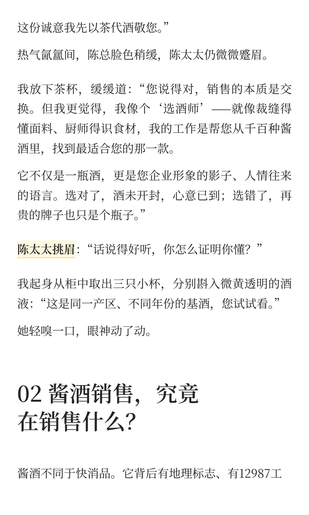 投行毕业去卖酒，我被嘲“不就是个倒酒的”