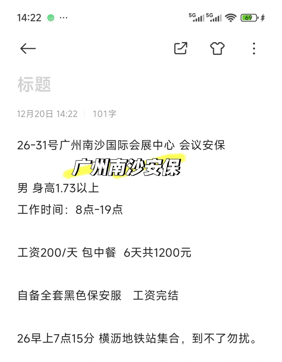 南沙国际会展中心安保