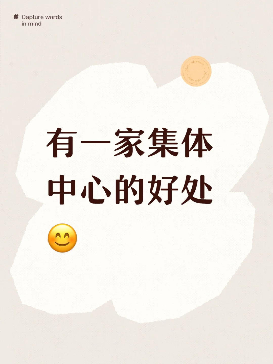 各行业集体中心转让｜创业选对主体太重要了