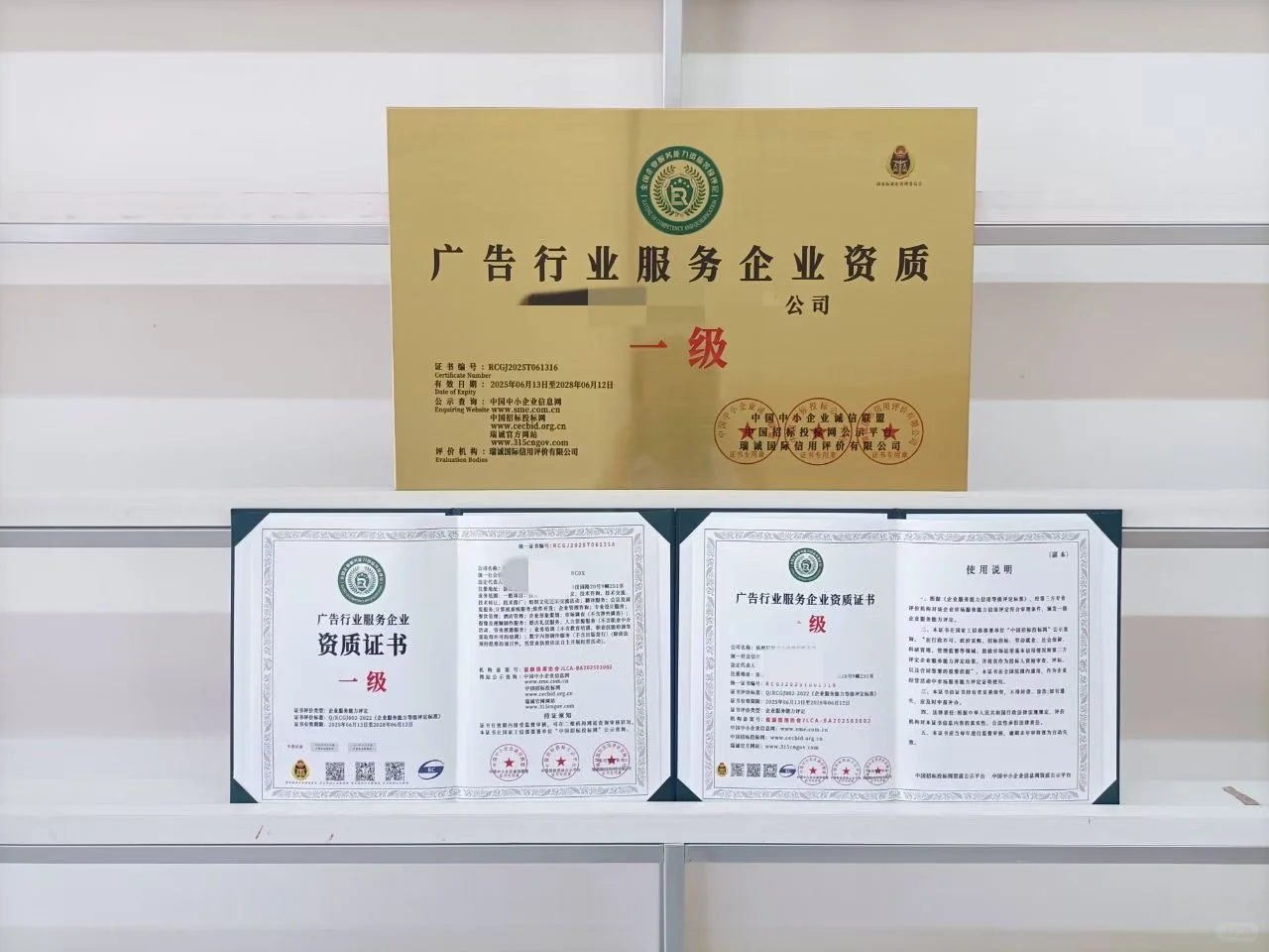 广告行业服务企业资质证书、广告、广告服务