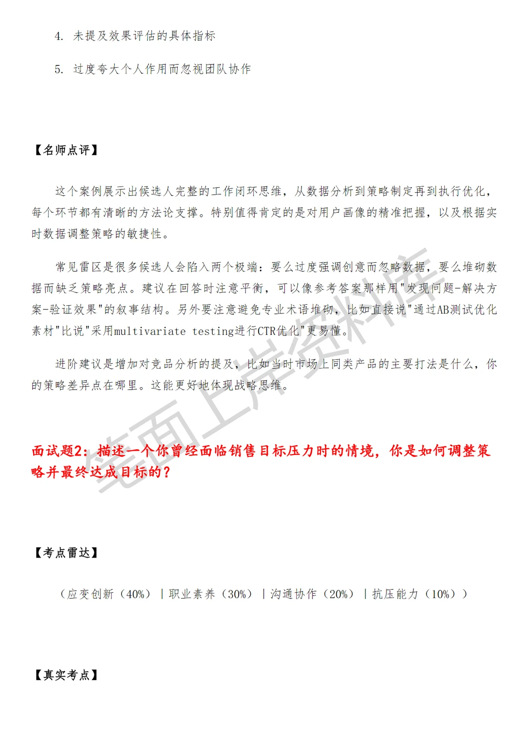 腾讯广告国际美妆行业销售