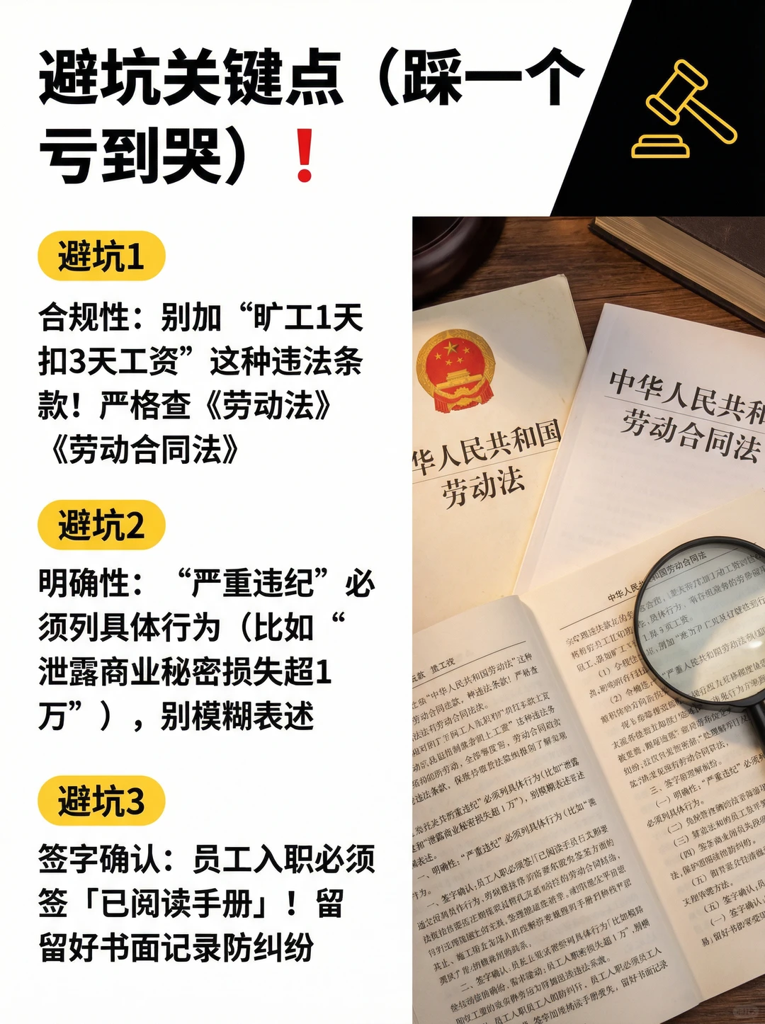 中小企业员工手册这么做！避坑合规超简单