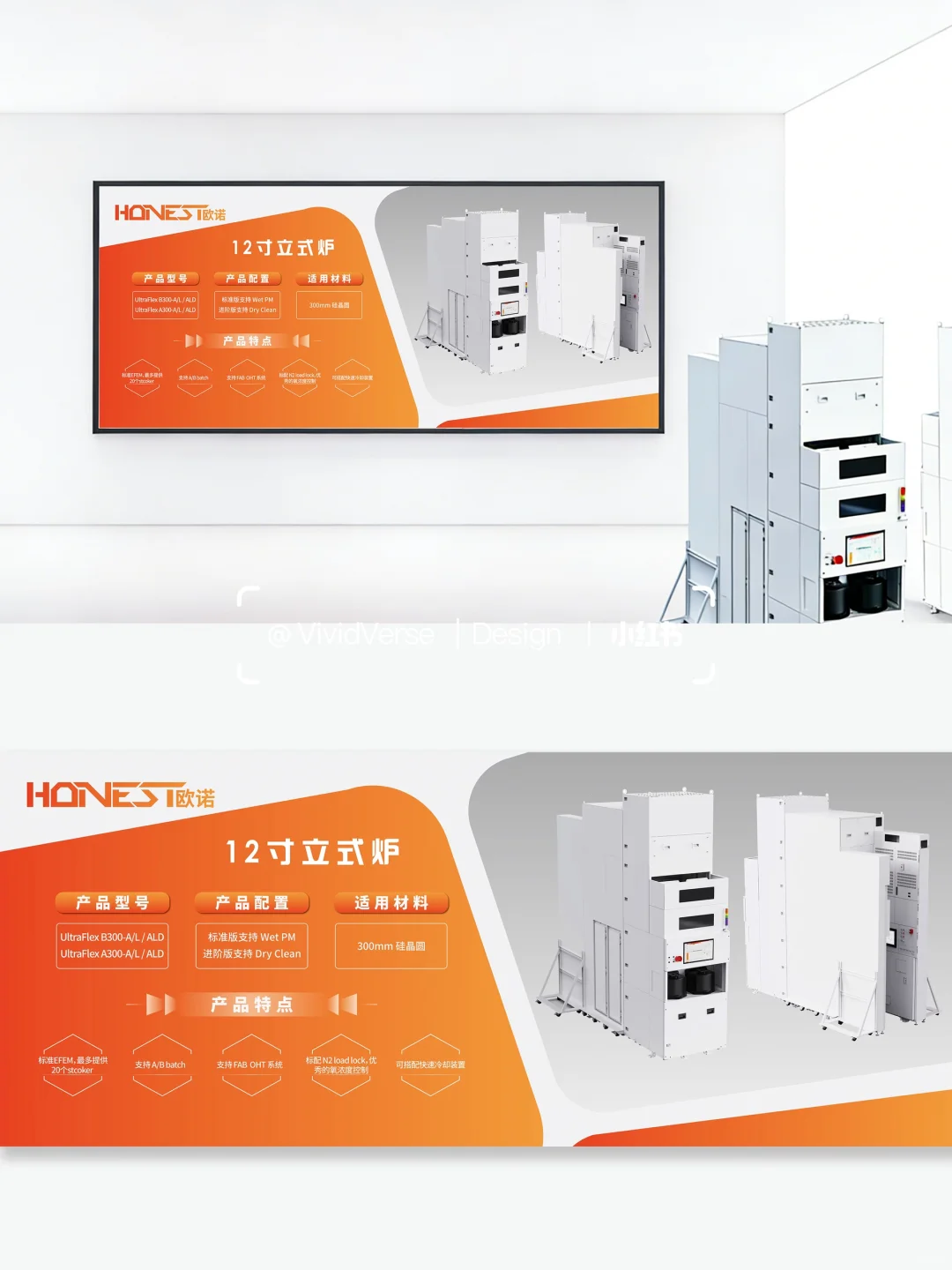 半导体展会设计｜用视觉抓住行业目光?