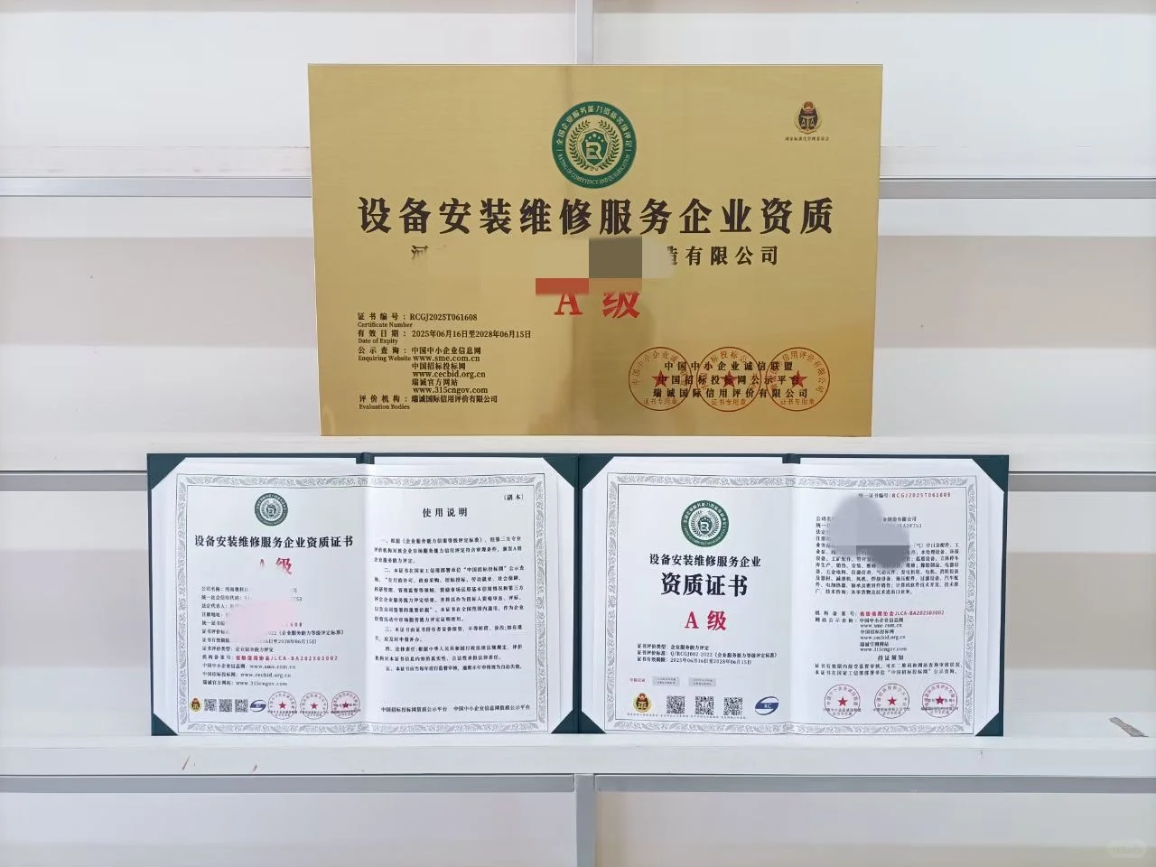 广告行业服务企业资质证书、广告、广告服务