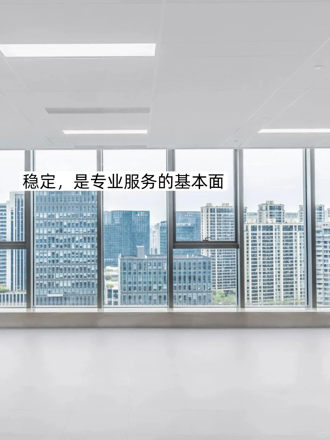 真正的企业总部长什么样？星耀中心现房直租