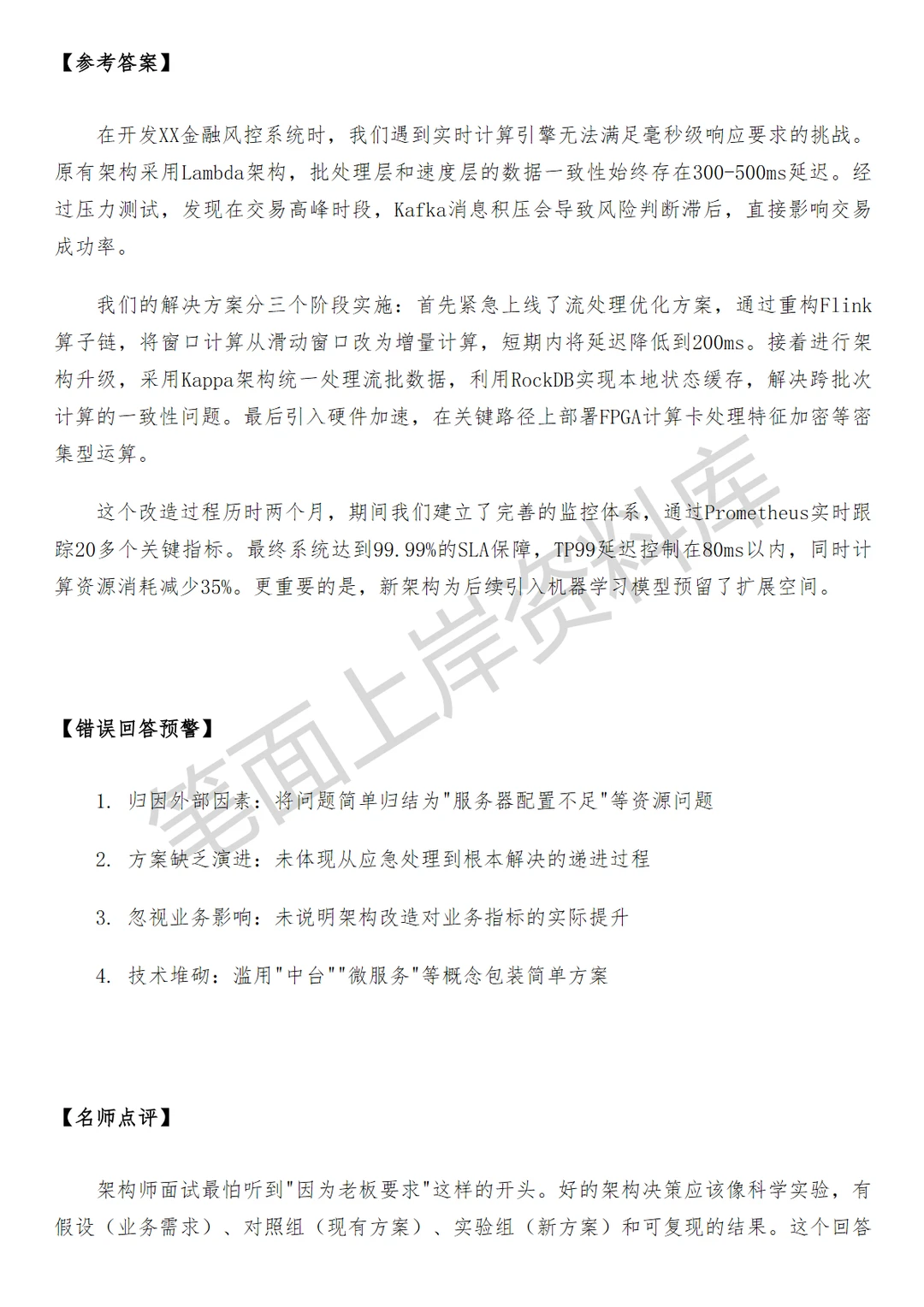 腾讯云游戏行业解决方案架构师