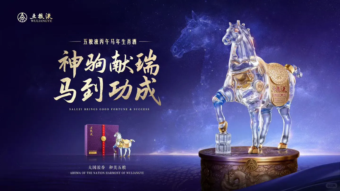 ? 五粮液1218大会释放了什么信号