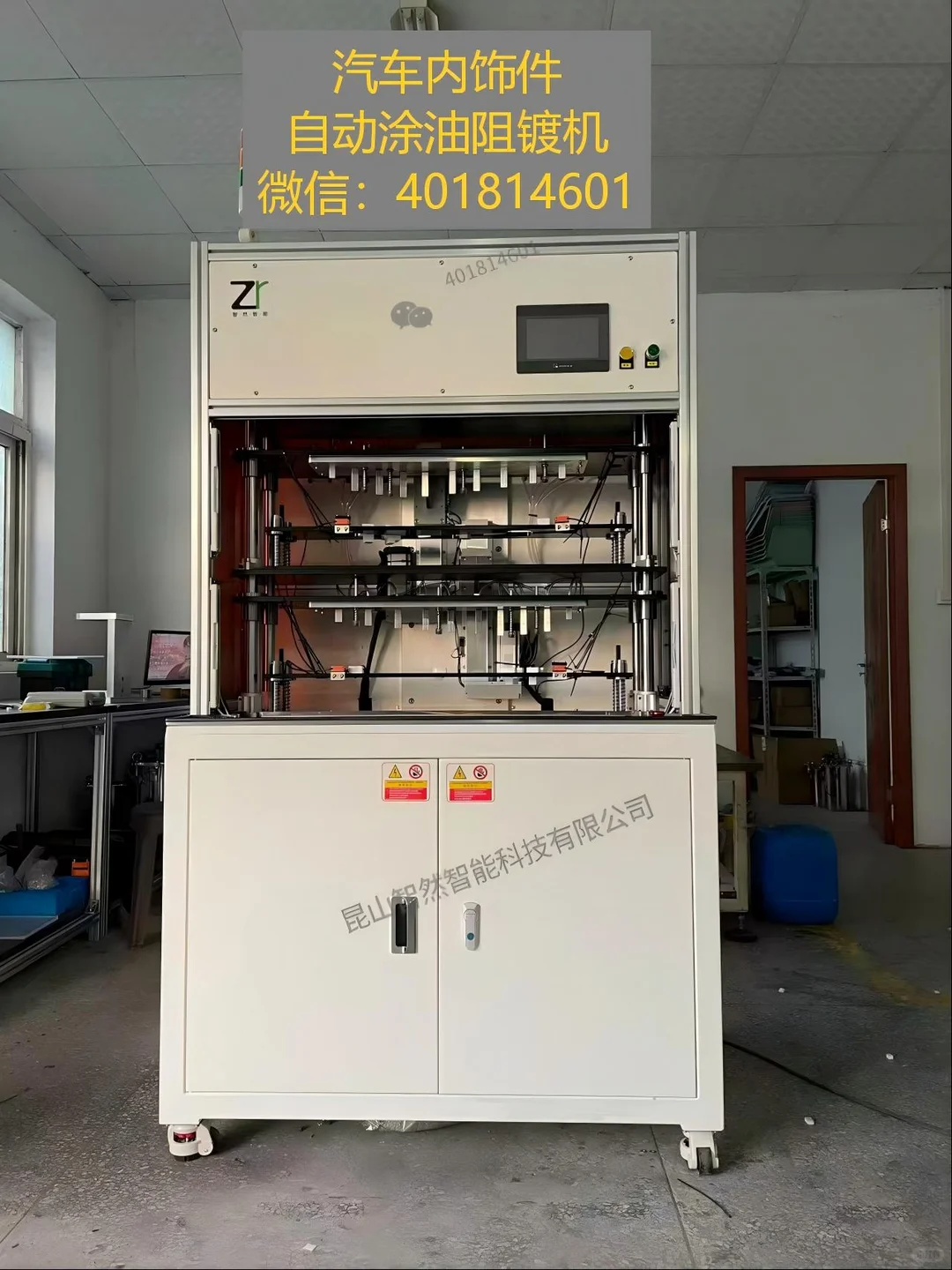 行业内正规的自动涂油阻镀机企业哪家强