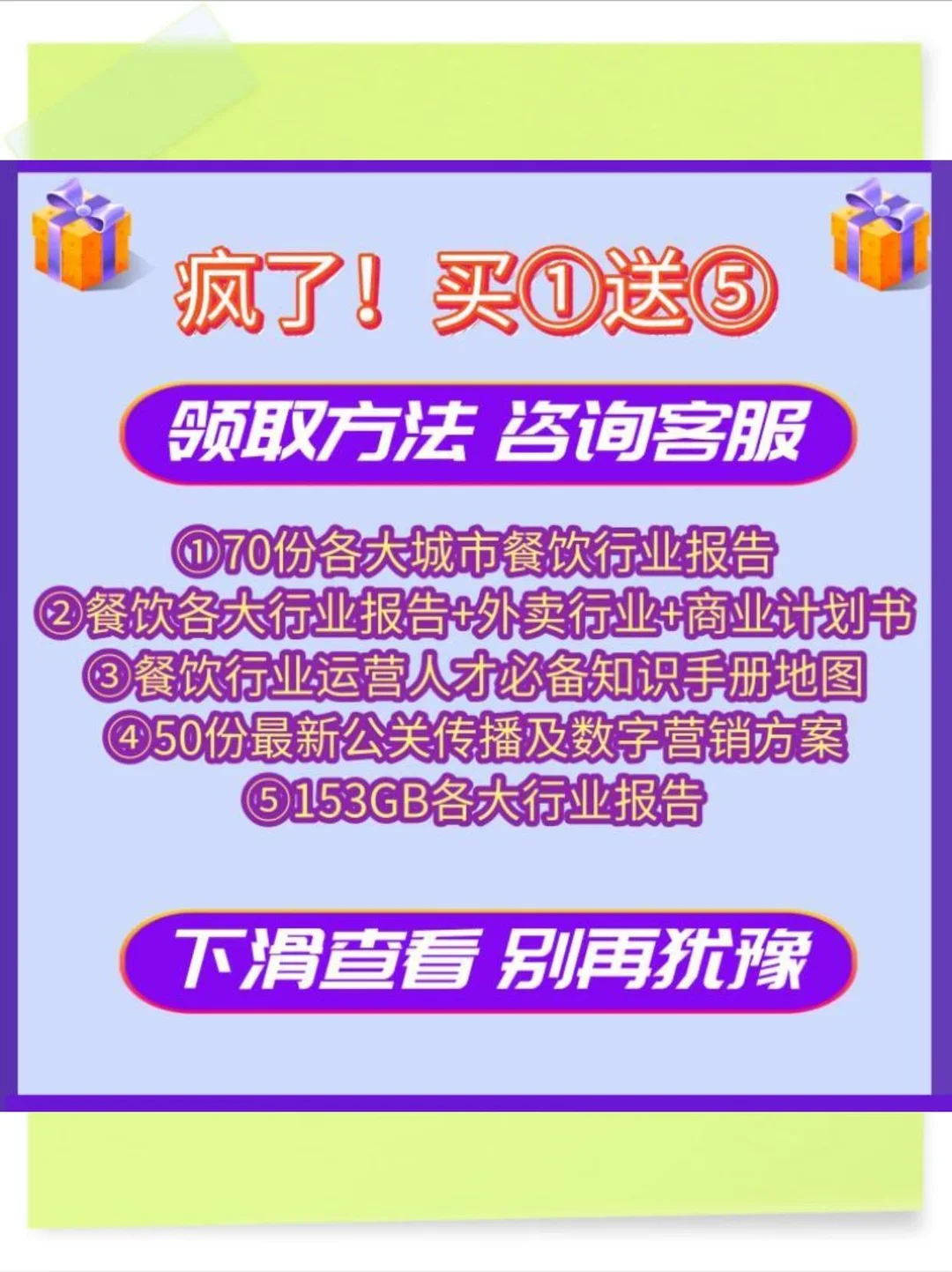 吃货必看！预制菜白皮书来了?