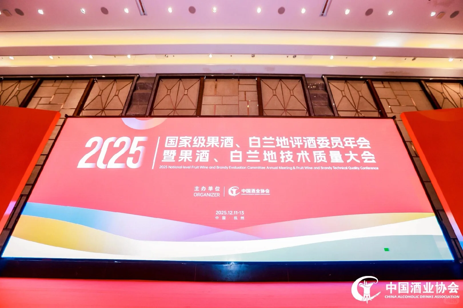 今年的酒协大会还是很有料的?