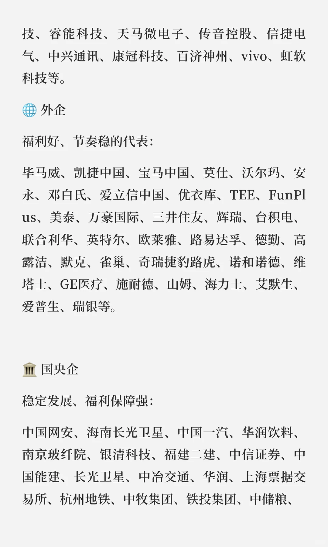 年底校招还在继续！这些公司仍在招人?