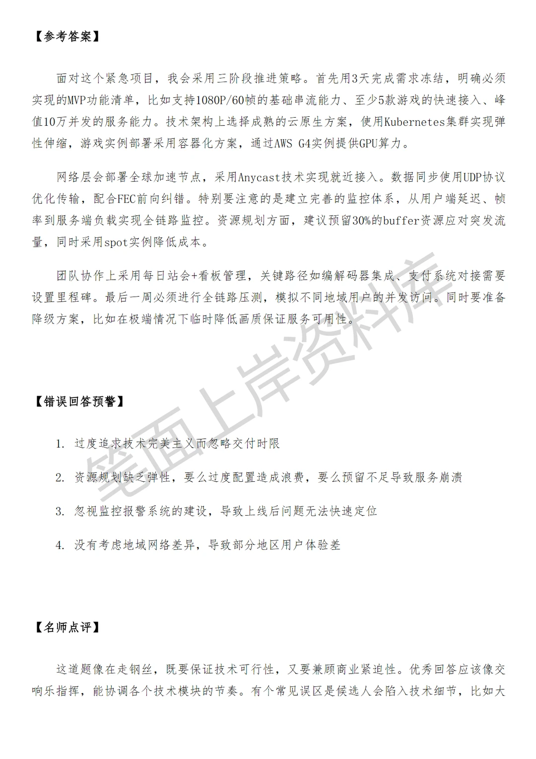 腾讯云游戏行业解决方案架构师